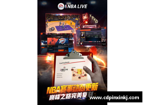 乐发app官网NBA最前线：陈美男的视角与独家报道